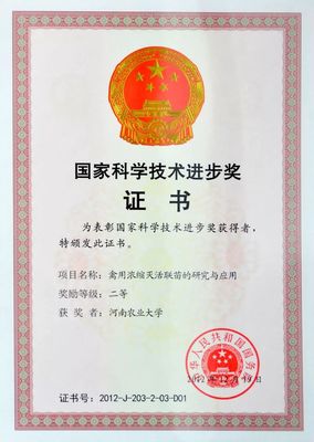 河南科技獎(jiǎng)揭曉 農(nóng)大教授榮膺杰出貢獻(xiàn)者，科研報(bào)國(guó)與慷慨捐贈(zèng)共譜華章