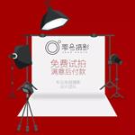 紹興商業(yè)攝影工作室與公司的專業(yè)服務(wù)指南——城際分類助力企業(yè)視覺營銷